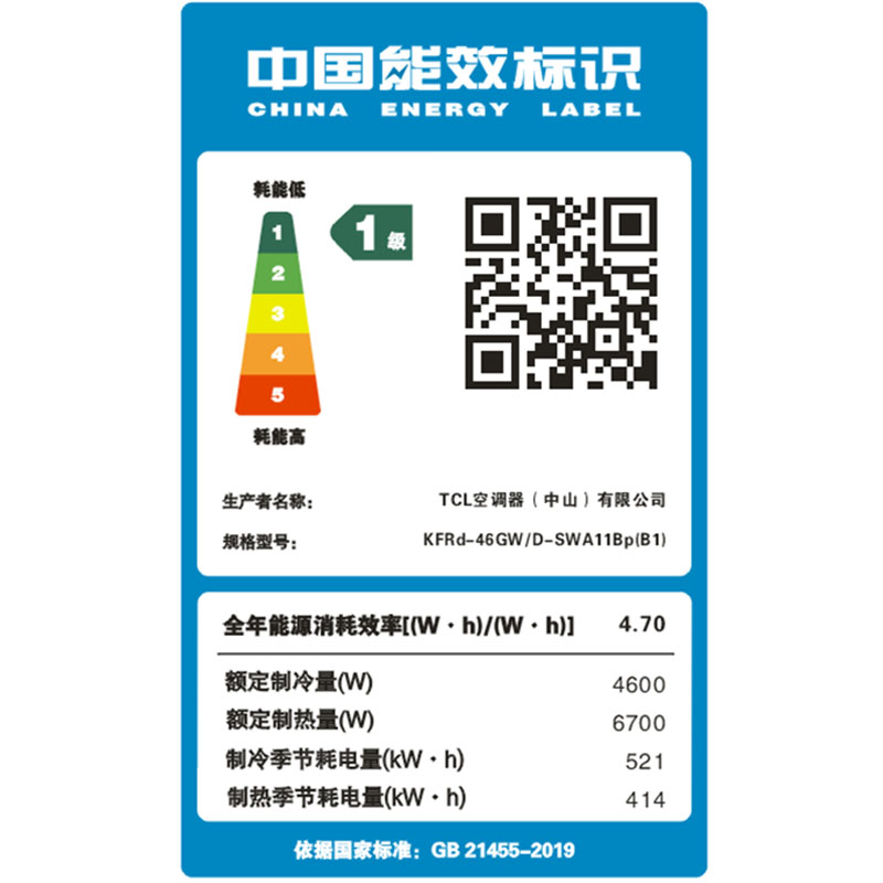 TCL KFRd-46GW/D-SWA11Bp(B1) 60m³/h大新风量免扩墙孔独立新风 - 图3