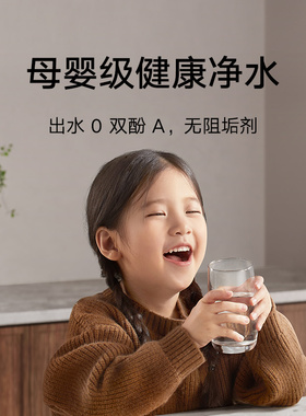 【26年新品】小米米家净水器2 1200G家用水龙头过滤自来水净水机