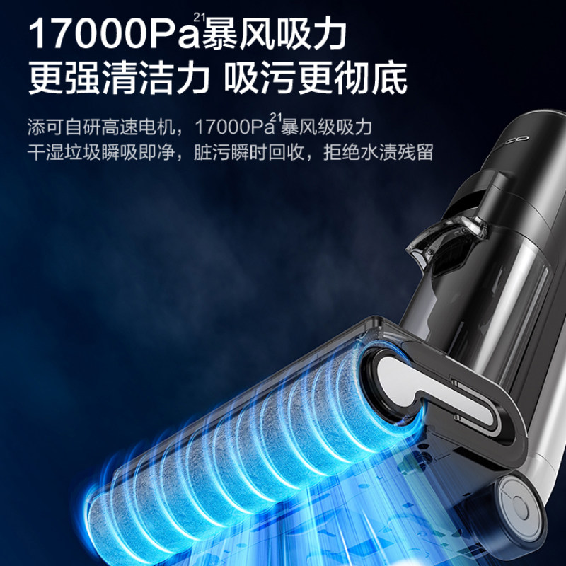 Tineco添可芙万power M智能家用洗地机洗拖吸一体机高温速干,淘宝优惠券,粉丝福利购,淘宝优惠卷