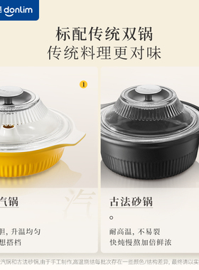 东菱中式料理锅电蒸汽锅珐琅锅新款电陶炉预约电炖砂锅DL-1006