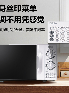 格兰仕旋钮操作玻璃转盘