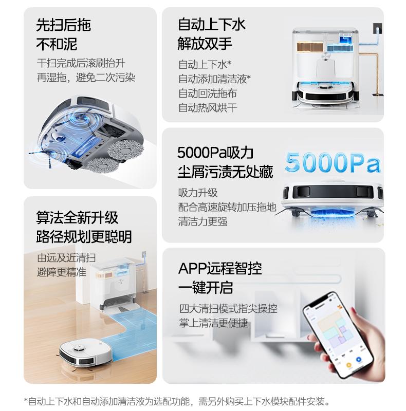 Midea/美的 扫地机器人 W11 Plus 全能清洁站