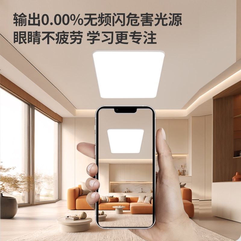 Kodak柯达护眼吸顶灯全光谱卧室客厅护眼灯超薄简约全屋智能灯具,淘宝优惠券,粉丝福利购,淘宝优惠卷