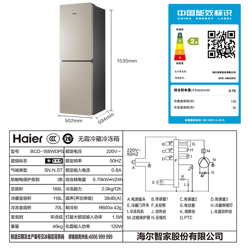 Haier/海尔 BCD-188WDPS无霜DEO净味冰箱-图3