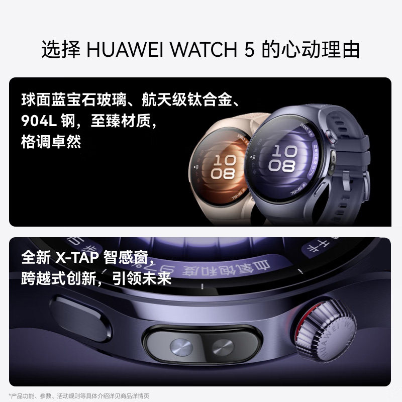 ��Ϊ WATCH 5 �����ֱ� 46mm ���� 1784.15Ԫ����������