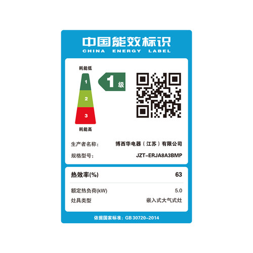 SIEMENS/西门子一级能效5.0kW大火力易拆洗燃气灶JZT-ERJA8A3BMP - 图3