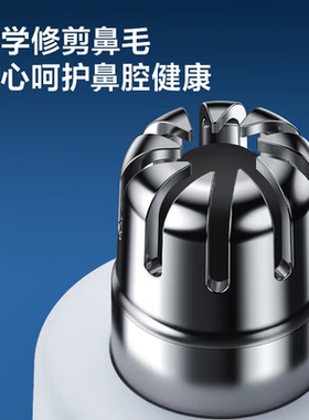 飞科博锐两用鼻毛修剪器皓月白