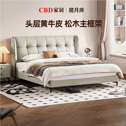 CBD  加高加厚大靠包揽月真皮床  咖/灰/白  1.8/1.5 - 图1