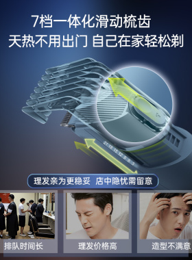 飞利浦（PHILIPS）智能电动理发器成人儿童电推子 HC3688