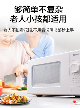 格兰仕17升容量旋转操作
