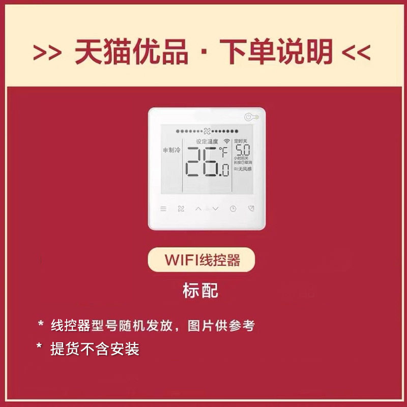 【精品】美的KFR-72T2W/B3DN1-XG(1)Ⅲ大3匹全直流变频风管机裸机-图2