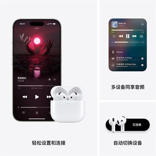 【五一现货】Apple/苹果 AirPods 4 主动降噪蓝牙耳机-MXP93CH/A - 图3
