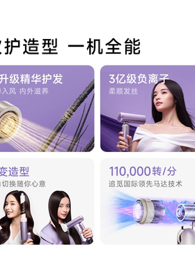 追觅吹风机P10Ultra升级款负离子护发速干便携吹护造一体电吹风
