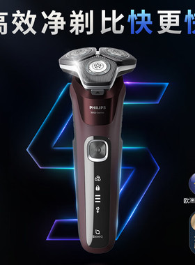 Philips/飞利浦剃须刀电动全新黑蜂巢5系剃胡刀三刀头刮胡刀S5831