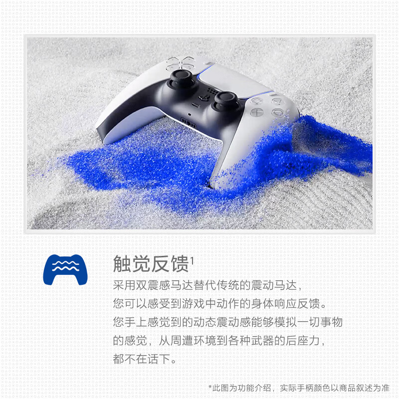 索尼（SONY）PS5 PlayStation®5 DualSense 无线控制器 游戏手柄白色 - 图2