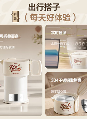 苏泊尔（SUPOR）便携式烧水壶电水壶SW-06J005折叠水壶迷你杯旅行
