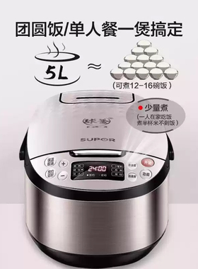 苏泊尔5L智能预约球釜内胆电饭锅
