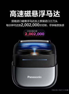 【门店发货】Panasonic/松下 ES-PCM3A 灰色