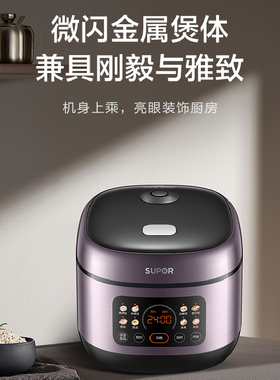 【门店发货】苏泊尔电饭煲SF30FC2024 容量3L可拆内盖智能预约