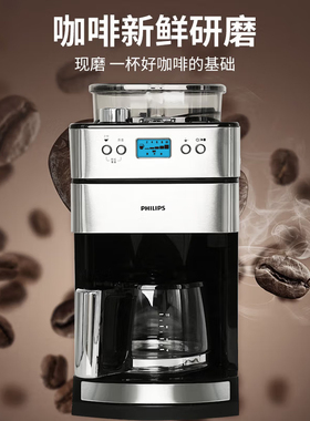 飞利浦美式咖啡机全自动家用办公室小型豆粉两用现磨一体HD7751