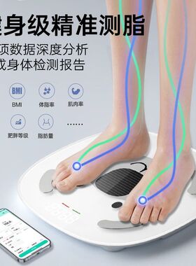 LEFU乐福光能充电体脂秤电子秤家用精准体重秤女生宿舍减肥健身称