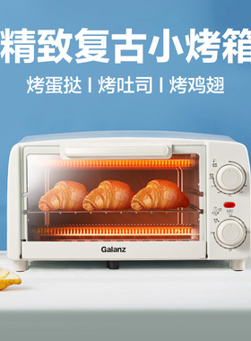 格兰仕10升容量上下烤管