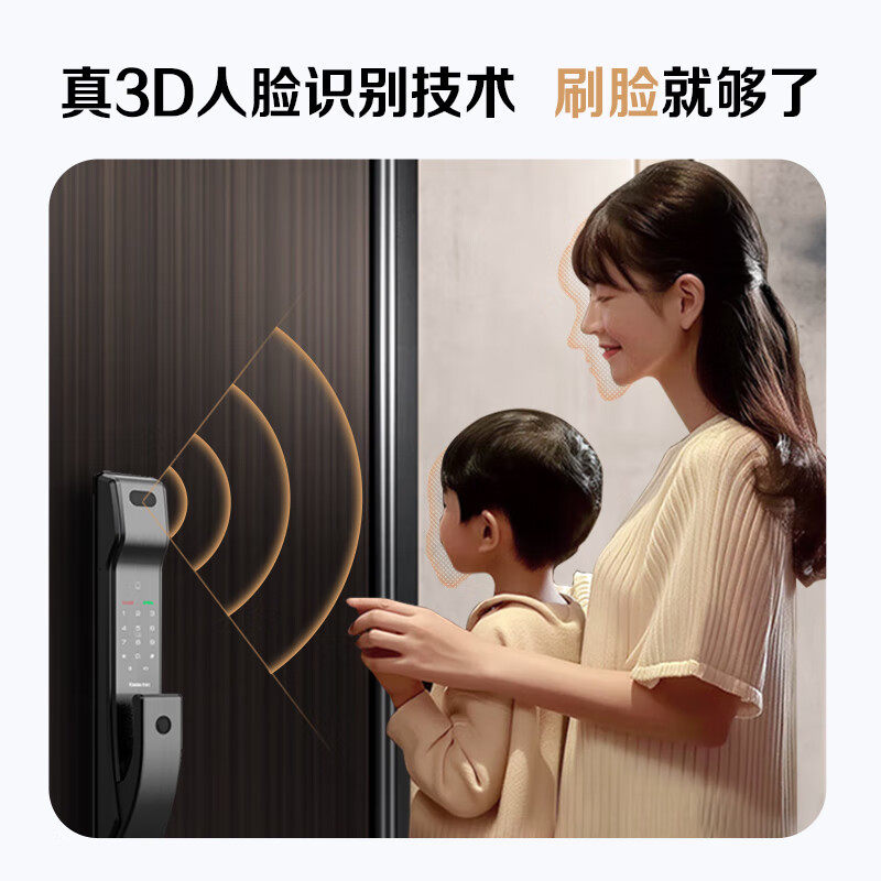 凯迪仕(KAADAS) Q6F 3D人脸识别指纹锁电子锁密码AI智能门锁 凯迪仕(KAADAS) Q6F 3D人脸识别指纹锁电子锁密码AI智能门锁