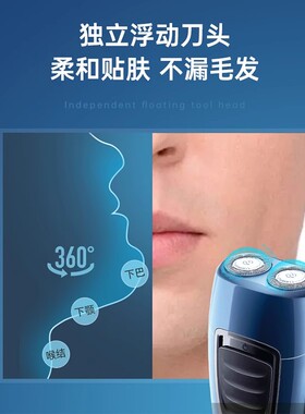 飞利浦剃须刀双刀头便携款
