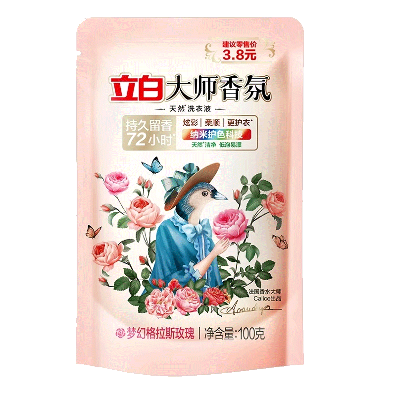立白大师香氛洗衣液持久留香炫彩护色护衣深层洁净家用