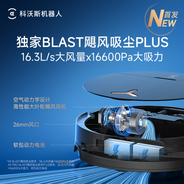 ການລ້າງພື້ນ Ecovacs X9 PRO ແລະມ້ວນມ້ວນຫຸ່ນຍົນ, ການກວາດ, ການດູດແລະເຊັດໃຫ້ບາງໆໃນຫນຶ່ງ.