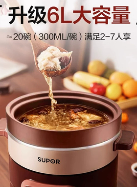 苏泊尔紫陶瓷电炖锅煲汤电砂锅