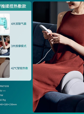 Philips/飞利浦空气波腰臀塑形按摩仪揉捏背腿部热敷骨盆修复按摩
