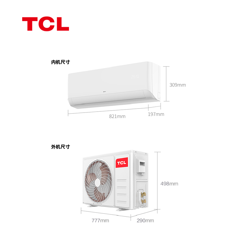 TCL空调KFRd-35GW/DBp-TJC11+B3健康除菌智清洁可拆洗高温强冷