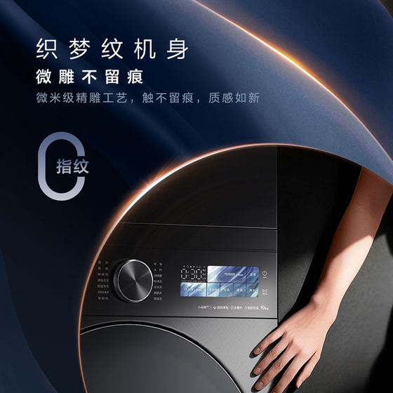【跨代机皇】小天鹅小乌梅5.0洗烘套装10KG洗衣机变频热泵烘干K60