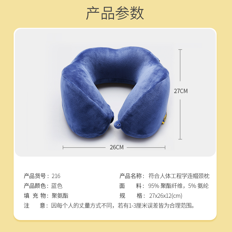 Travelblue/蓝旅连帽护颈飞机枕记忆棉U型枕舒适旅行 - 图2