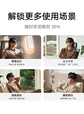 米家小米智能按摩眼罩热敷眼罩眼部按摩仪眼睛按摩仪疲劳舒缓神器