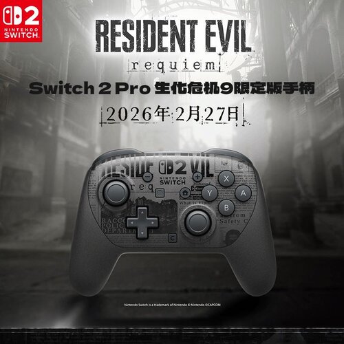 【优品自营】Nintendo任天堂Switch2 生化危机9安魂曲限定联名Pro手柄二代Resident Evil 9:Requiem控制器 - 图0