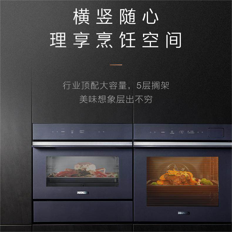 COLMO/科慕 COTM70 嵌入式蒸汽烤箱 72L大容积,淘宝优惠券,粉丝福利购,淘宝优惠卷