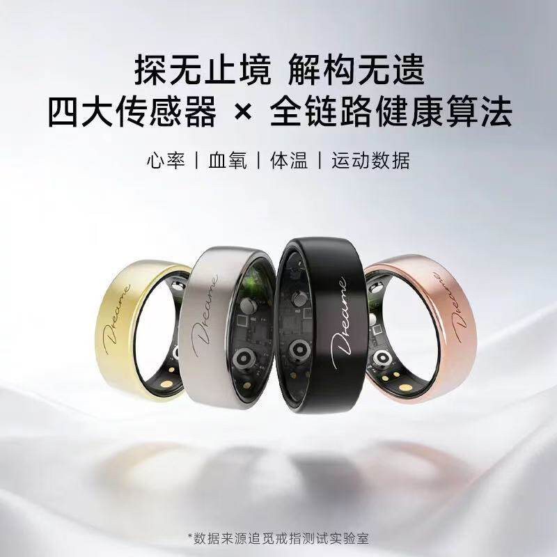 Looking for the same style ring as the Spring Festival Gala as a health helper