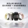 Looking for the same style ring as the Spring Festival Gala as a health helper