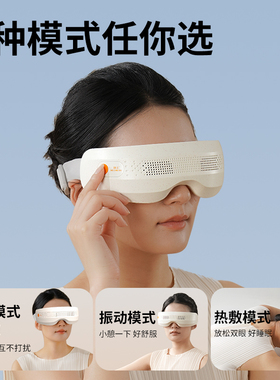 和正热敷3D循环点振眼部按摩仪