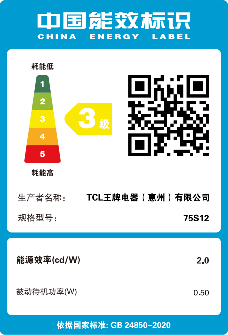 TCL 75S12 75英寸安桥音响 4K全场景AI声控全面屏电视-图3