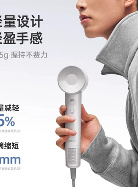 Laifen徕芬SE Lite入门款高速吹风机家用负离子护发莱芬电吹风