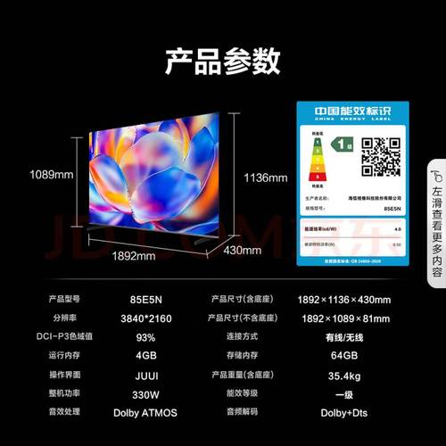 海信电视85E5N 85英寸Mini LED 超薄电视机液晶家用 - 图3