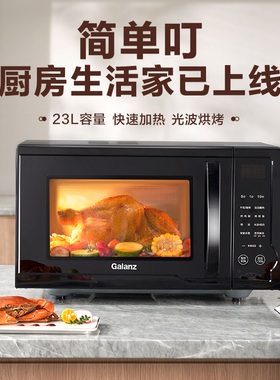 格兰仕800W功率电脑控制面板