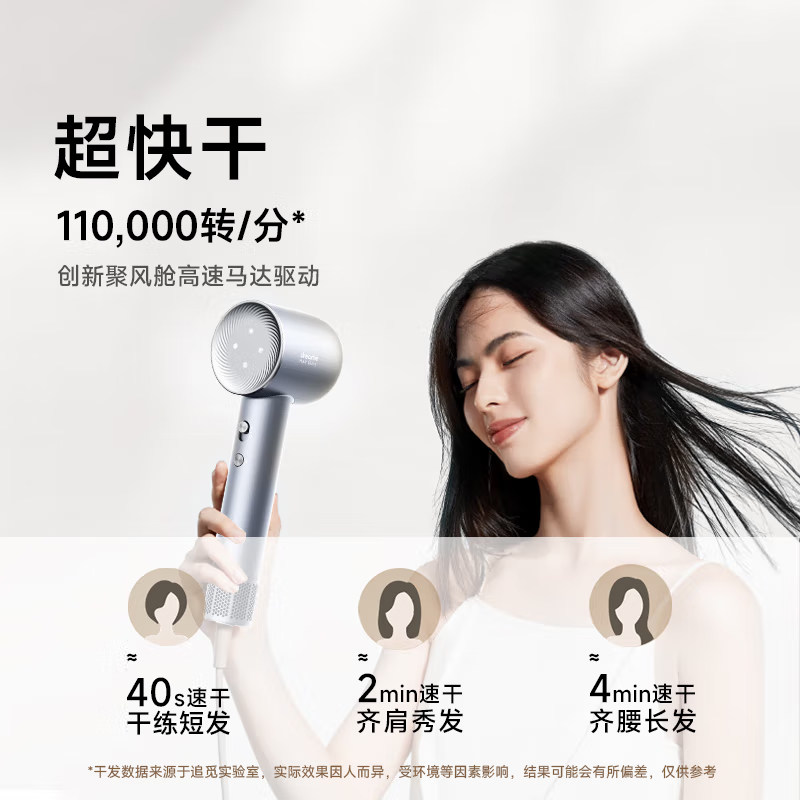 追觅韶光G20家用电吹风恒温速干吹风筒负离子高速吹风机护发,淘宝优惠券,粉丝福利购,淘宝优惠卷