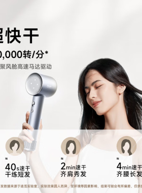 追觅韶光G20家用电吹风恒温速干吹风筒负离子高速吹风机护发