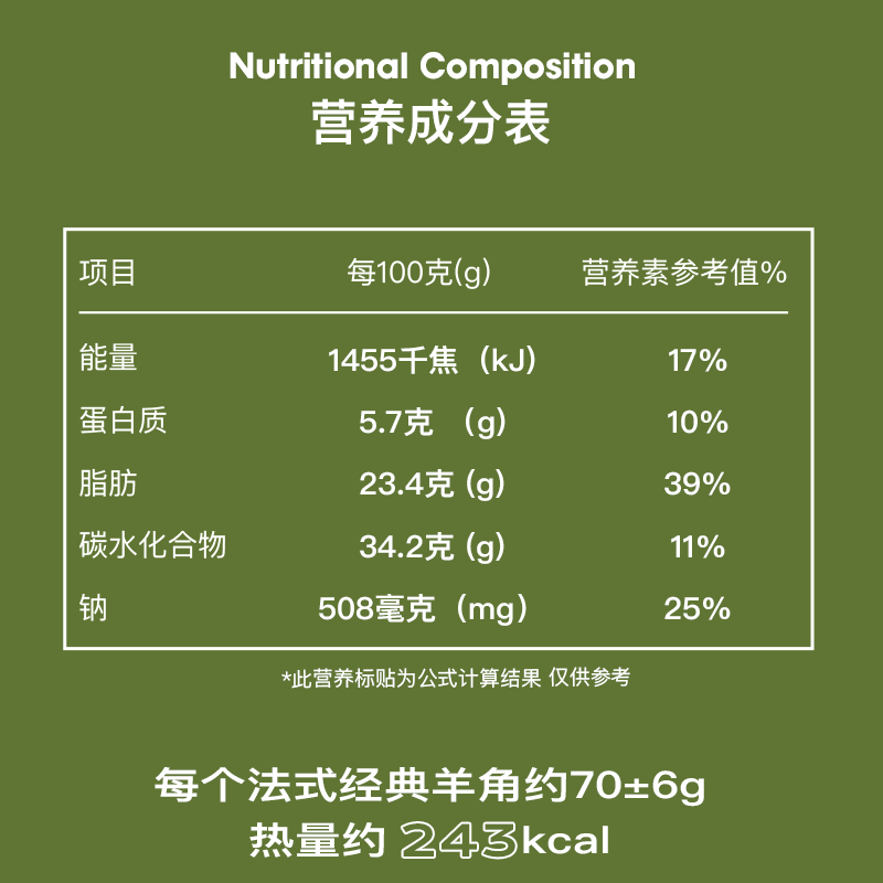 CFINE初饭法式经典羊角可颂早餐面包孕妇法国进口面粉现做现发-图2