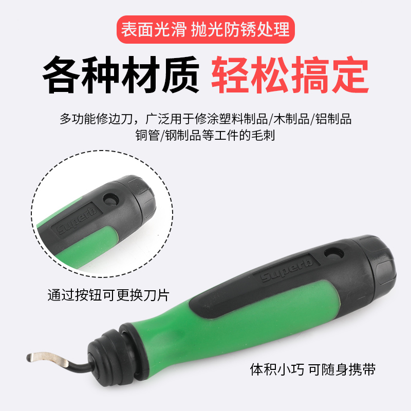 大圣圣霸空调铜管毛刺刀倒角器模具内外修边器铰刀铝管不锈钢刮刀