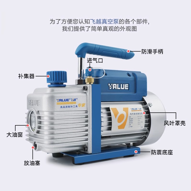 飞越真空泵1/2/3/4升空调安装维修抽气泵/实验抽滤R410抽真空泵-图1